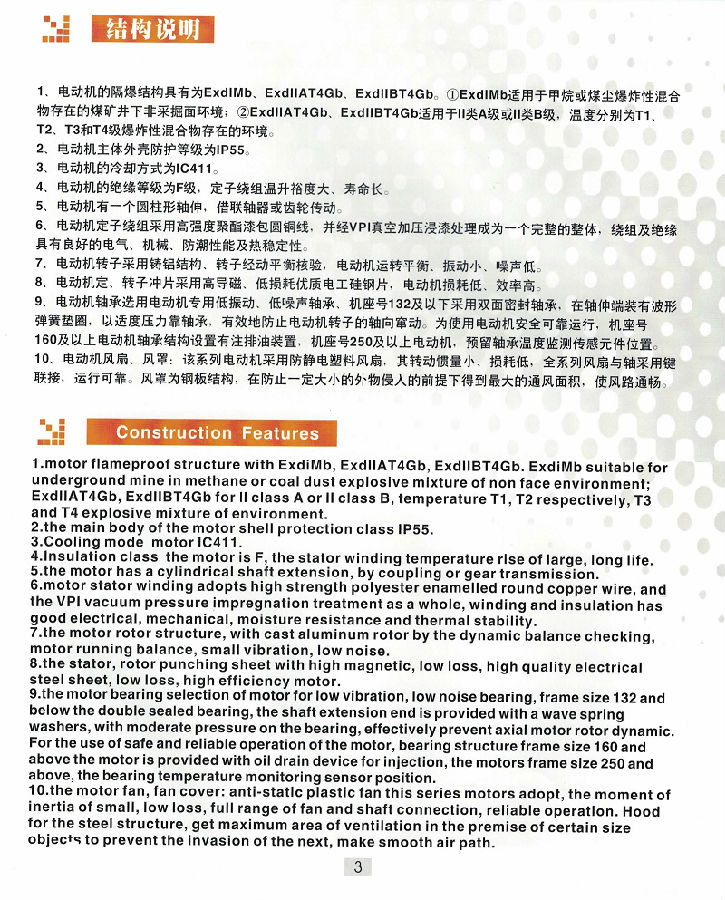 Ex-proof YB3 motor catalogue_页面_03.png